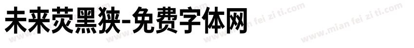 未来荧黑狭字体转换