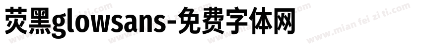 荧黑glowsans字体转换