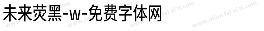 未来荧黑-w字体转换