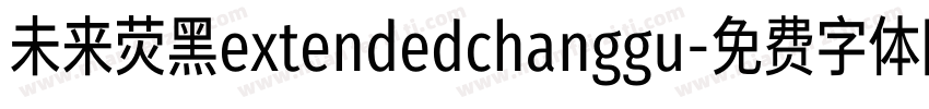 未来荧黑extendedchanggu字体转换