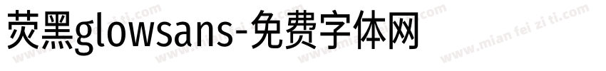 荧黑glowsans字体转换