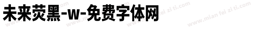 未来荧黑-w字体转换