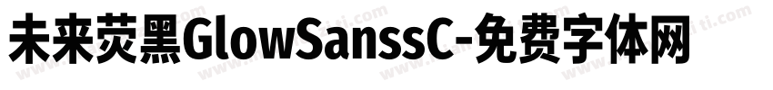 未来荧黑GlowSanssC字体转换