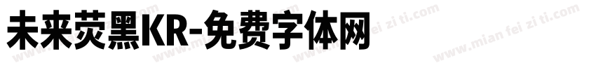 未来荧黑KR字体转换