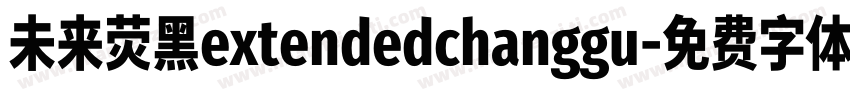 未来荧黑extendedchanggu字体转换