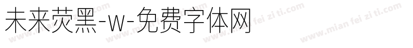 未来荧黑-w字体转换