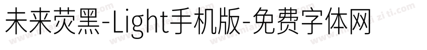 未来荧黑-Light手机版字体转换