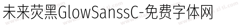 未来荧黑GlowSanssC字体转换
