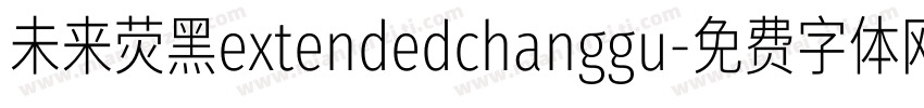 未来荧黑extendedchanggu字体转换