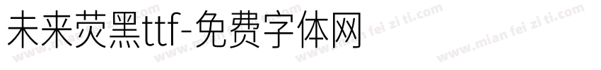 未来荧黑ttf字体转换