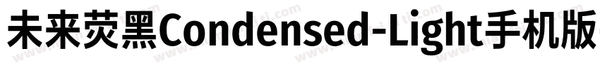 未来荧黑Condensed-Light手机版字体转换