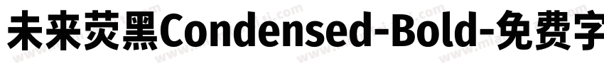 未来荧黑Condensed-Bold字体转换