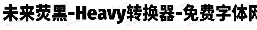 未来荧黑-Heavy转换器字体转换