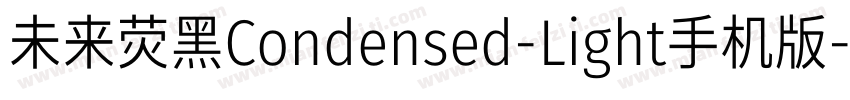 未来荧黑Condensed-Light手机版字体转换
