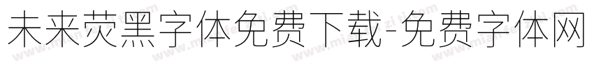 未来荧黑字体免费下载字体转换