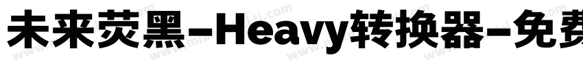 未来荧黑-Heavy转换器字体转换