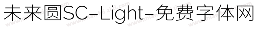 未来圆SC-Light字体转换