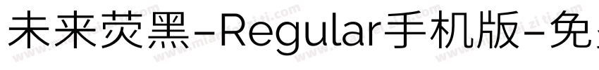 未来荧黑-Regular手机版字体转换