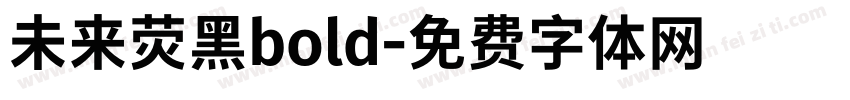 未来荧黑bold字体转换
