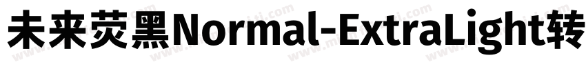 未来荧黑Normal-ExtraLight转换器字体转换