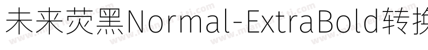 未来荧黑Normal-ExtraBold转换器字体转换