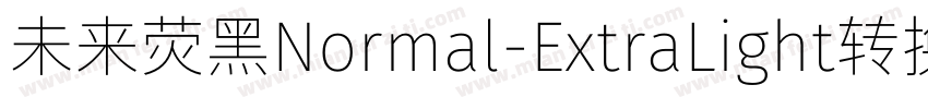 未来荧黑Normal-ExtraLight转换器字体转换