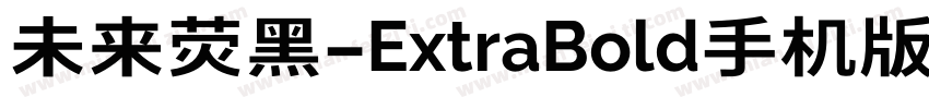 未来荧黑-ExtraBold手机版字体转换