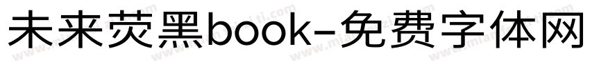未来荧黑book字体转换