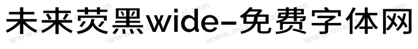 未来荧黑wide字体转换