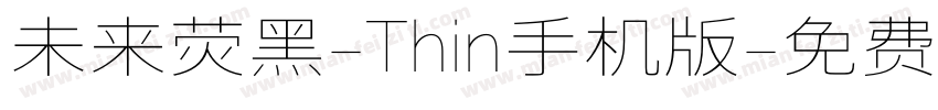 未来荧黑-Thin手机版字体转换