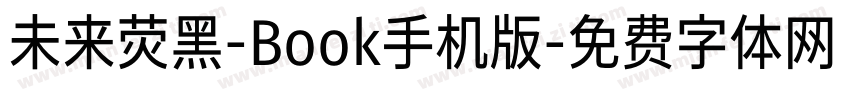 未来荧黑-Book手机版字体转换