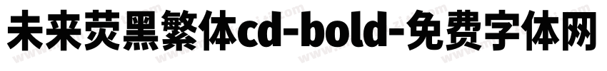 未来荧黑繁体cd-bold字体转换