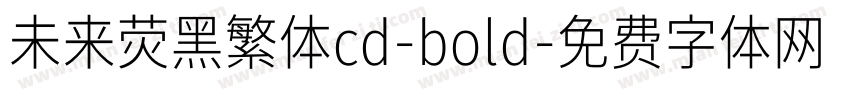 未来荧黑繁体cd-bold字体转换