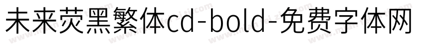 未来荧黑繁体cd-bold字体转换