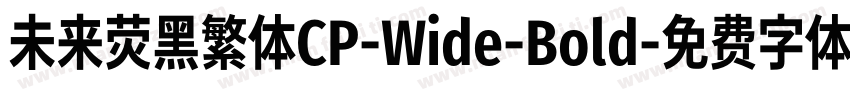 未来荧黑繁体CP-Wide-Bold字体转换