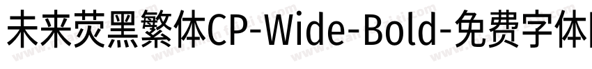 未来荧黑繁体CP-Wide-Bold字体转换