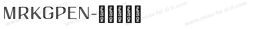 MRKGPEN字体转换