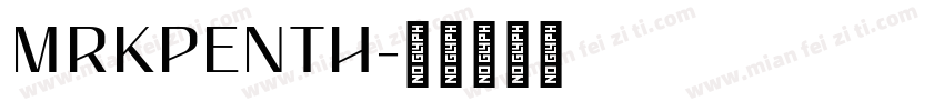 MRKPENTH字体转换