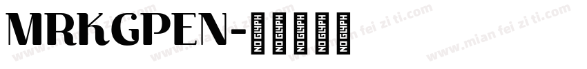 MRKGPEN字体转换