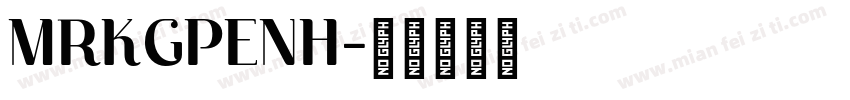 MRKGPENH字体转换