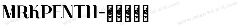 MRKPENTH字体转换