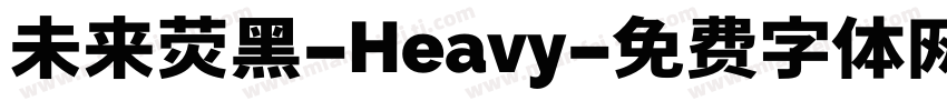 未来荧黑-Heavy字体转换