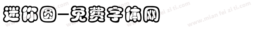 迷你圆字体转换