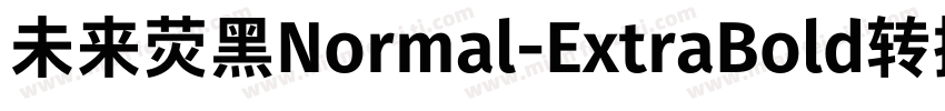 未来荧黑Normal-ExtraBold转换器字体转换
