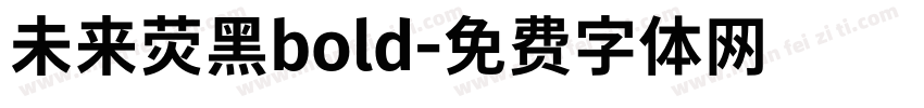 未来荧黑bold字体转换