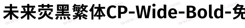 未来荧黑繁体CP-Wide-Bold字体转换