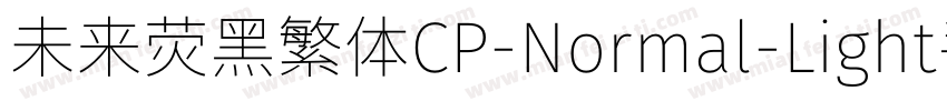 未来荧黑繁体CP-Normal-Light手机版字体转换
