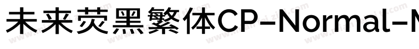 未来荧黑繁体CP-Normal-Medium手机版字体转换