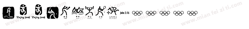 2008aoyun字体转换