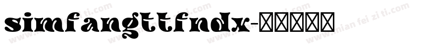 simfangttfndx字体转换